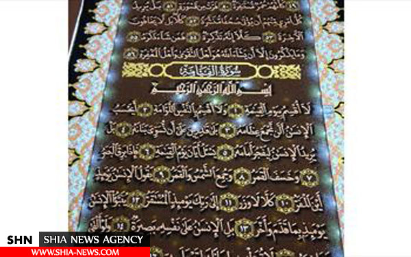 تصاویر بزرگترین قرآن تمام رنگی جهان
