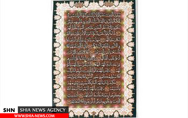 تصاویر بزرگترین قرآن تمام رنگی جهان