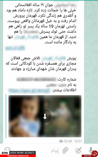 سودجویی با آبروی مدافعان حرم در خاکریز تلگرام + تصاویر