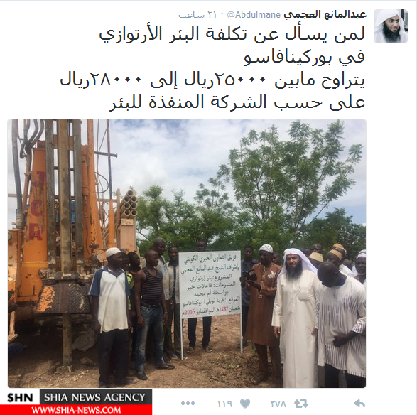 وحشت مفتی وهابی از تاسیس کتابخانه شیعی در آفریقا + تصاویر