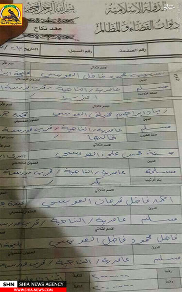 کشف مجوز جهاد نکاح از محکمه شرعی داعش+ تصاویر