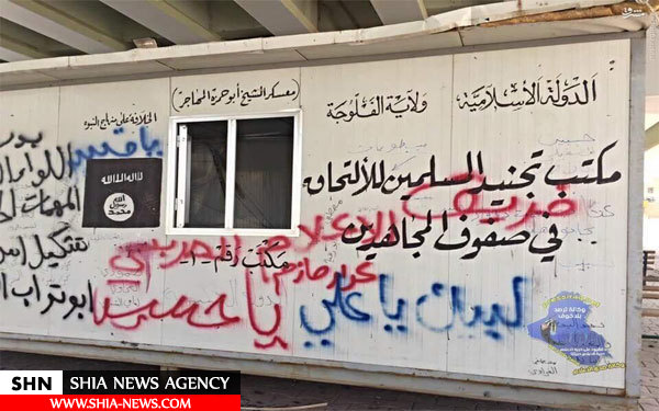 کشف مجوز جهاد نکاح از محکمه شرعی داعش+ تصاویر