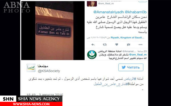 نام طراح ترور پیامبر(ص) روی خیابانی در پایتخت عربستان! + تصویر