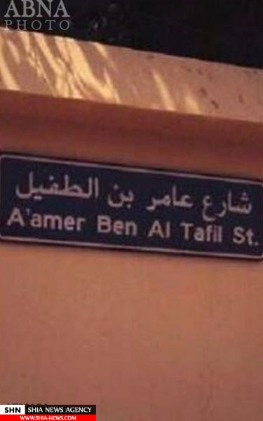نام طراح ترور پیامبر(ص) روی خیابانی در پایتخت عربستان! + تصویر