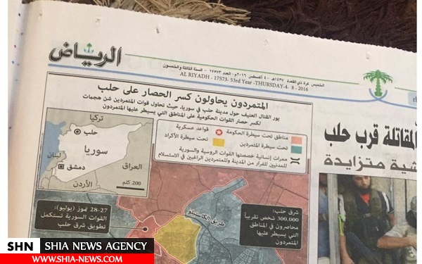 عذرخواهی رسانه سعودی از تروریست‌ها + تصاویر