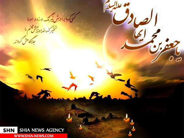 مداحی به مناسبت شهادت امام جعفر صادق(ع) مداحی به مناسبت شهادت امام جعفر صادق(ع)