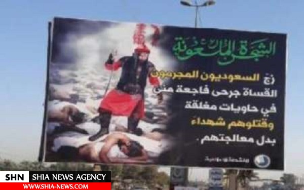 بیلبوردهای آل سعود، شجره ملعونه در بغداد و شهرهای عراق