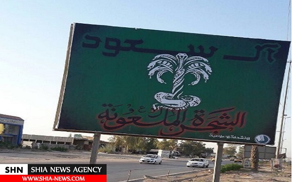 بیلبوردهای آل سعود، شجره ملعونه در بغداد و شهرهای عراق