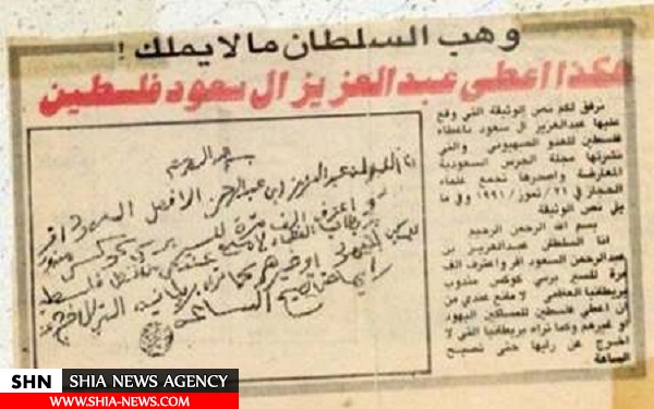 بیلبوردهای آل سعود، شجره ملعونه در بغداد و شهرهای عراق
