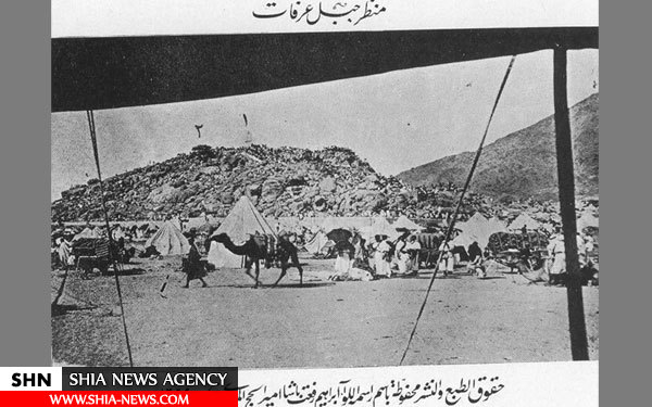 تصاویر قدیمی از سرزمین عرفات و جبل الرحمه