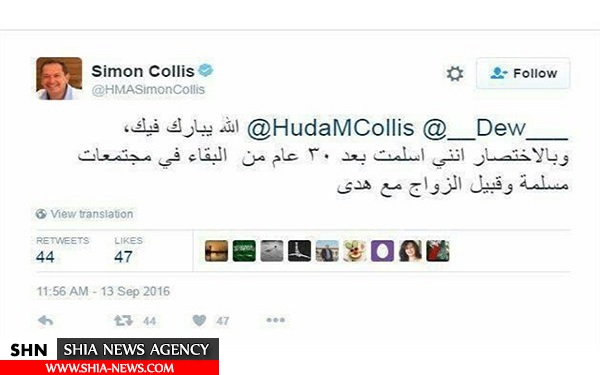 توئیت سفیر انگلیس در عربستان در واکنش به خبر مسلمان شدنش + تصویر