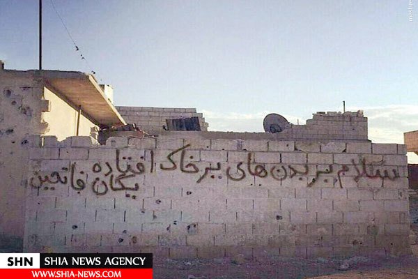 تصویر دیوارنویسی مدافعان حرم در حلب تصویر دیوارنویسی مدافعان حرم در حلب