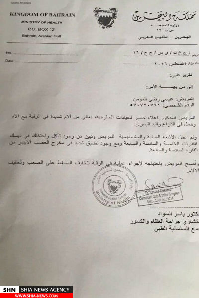 وخامت اوضاع جسمانی روحانی شیعی در بند آل‌خلیفه