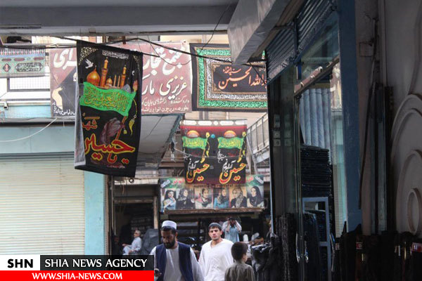 حال و هوای محرمی کوچه و خیابان‌های افغانستان+ تصاویر