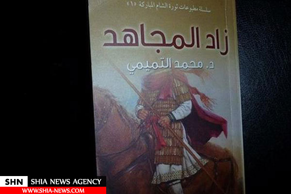 کشف جزوه تکفیری چاپ ترکیه در سوریه+ تصویر