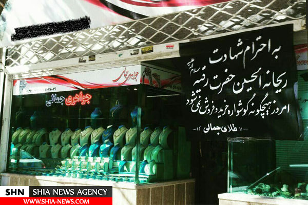 تصویر / اقدام ارزشمند یک طلا فروش در سالروز شهادت حضرت رقیه سلام الله علیها تصویر / اقدام ارزشمند یک طلا فروش در سالروز شهادت حضرت رقیه سلام الله علیها