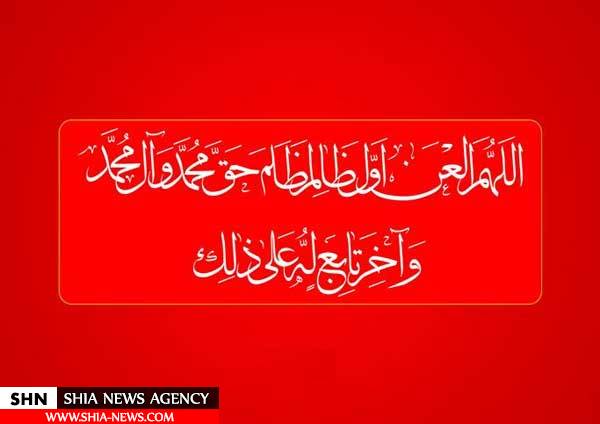 دانلود/ اللهم العن الجبت والطاغوت(استودیویی) دانلود/ اللهم العن الجبت والطاغوت(استودیویی)