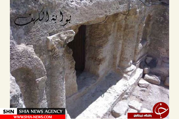 غار اصحاب کهف در کجا واقع شده است؟ + تصاویر