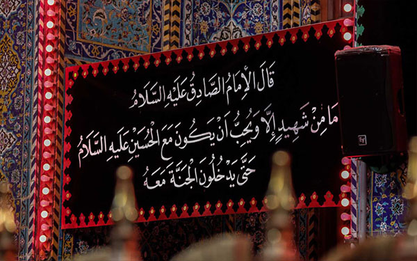 احادیثی که بر دیوارهای حرم امام حسین(ع) نقش بسته اند+ تصاویر