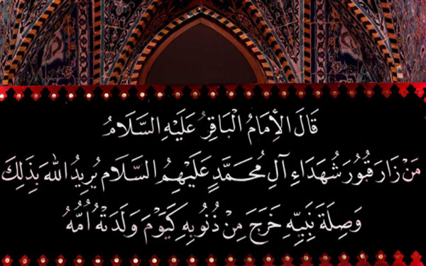 احادیثی که بر دیوارهای حرم امام حسین(ع) نقش بسته اند+ تصاویر