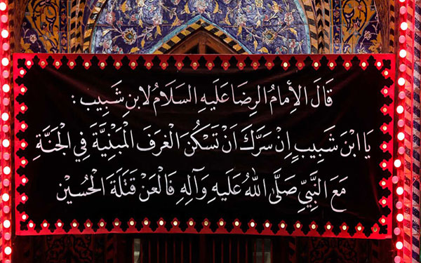 احادیثی که بر دیوارهای حرم امام حسین(ع) نقش بسته اند+ تصاویر
