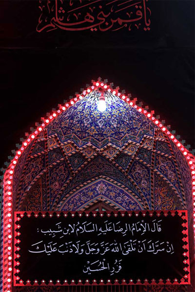 احادیثی که بر دیوارهای حرم امام حسین(ع) نقش بسته اند+ تصاویر