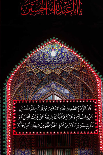 احادیثی که بر دیوارهای حرم امام حسین(ع) نقش بسته اند+ تصاویر