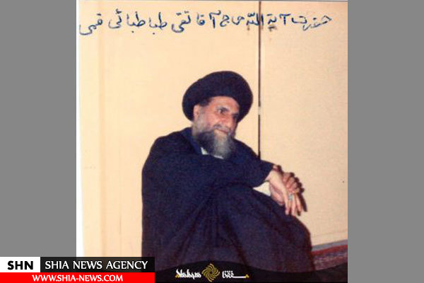 تصاویر قدیمی و کمتر دیده شده از آیت الله طباطبایی قمی تصاویر قدیمی و کمتر دیده شده از آیت الله طباطبایی قمی