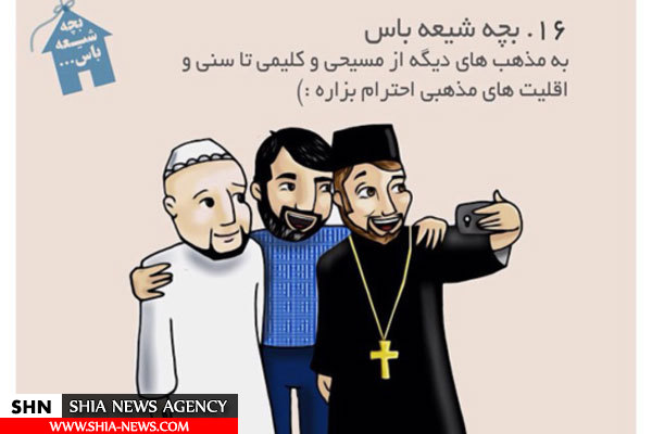 گزارش فرانس ۲۴ از پایگاه مجازی بچه شیعه باس+ تصاویر