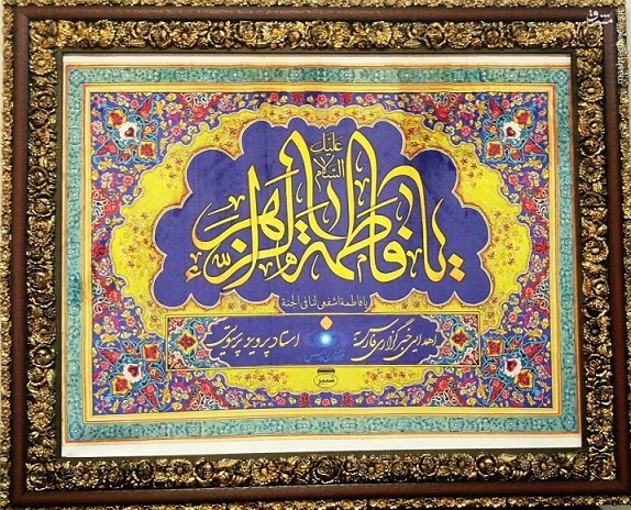 تصویر هدیه پرویز پرستویی به حرم حضرت عباس(ع)