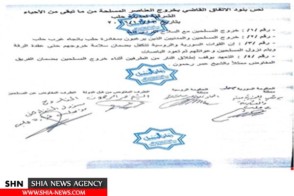 مفاد توافق خروج مخالفان سوری از شرق حلب+ تصویر