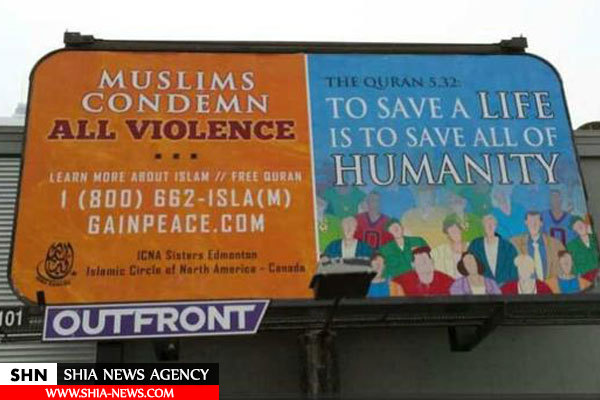 نصب بیلبورد قرآنی در یکی از خیابان های آمریکا