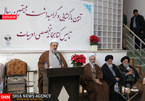 مراسم بیستمین سال تاسیس مهمترین کتابخانه ادبیات ایران برگزار شد