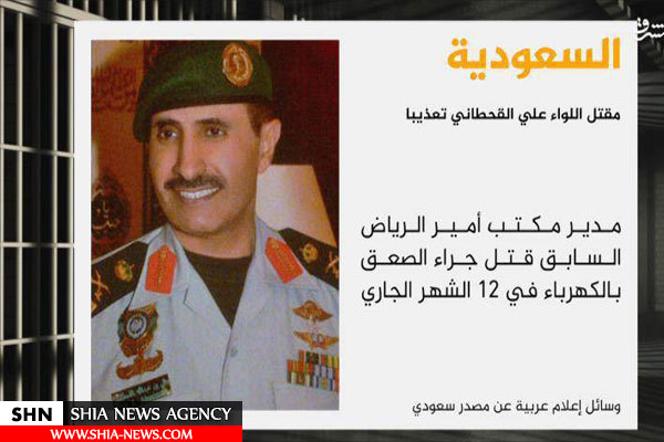 مرگ ژنرال سعودی زیر شکنجه‌های بن‌سلمان + تصویر