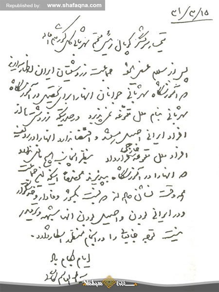 حمایت آیتالله کاشانی از حقوق شهروندی زرتشتیان حمایت آیتالله کاشانی از حقوق شهروندی زرتشتیان