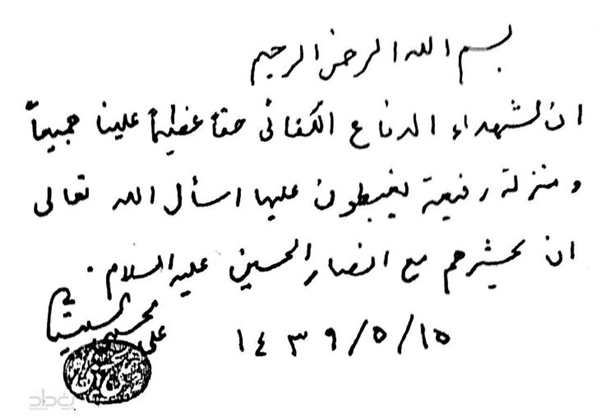 توصیف جدید آیت‌الله العظمی سیستانی از جهاد کفائی