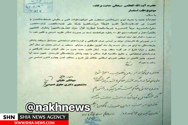 استفتایی درباره سقف پاداش بازنشستگی استفتایی درباره سقف پاداش بازنشستگی