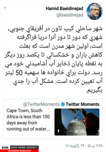 خبر دردناک بعیدی نژاد و هشدار به مردم ایران خبر دردناک بعیدی نژاد و هشدار به مردم ایران