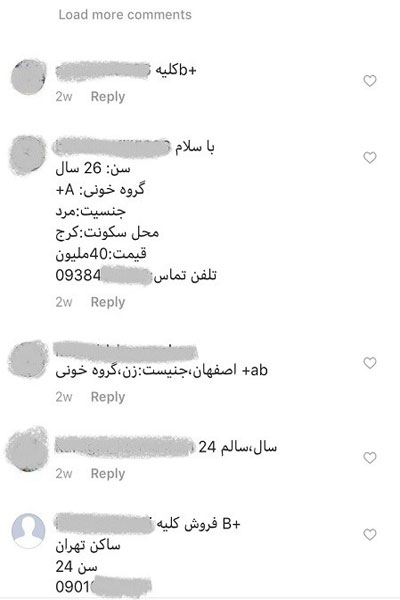 دختر ۱۹ ساله‌ای که کلیه و کبدش را می‌فروشد!