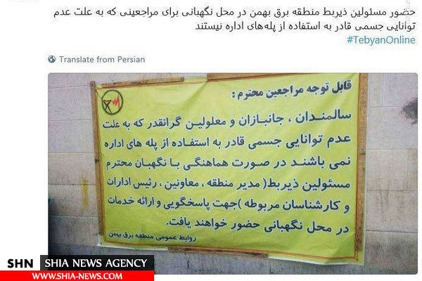 یک کارخوب در اداره برق+ تصویر یک کارخوب در اداره برق+ تصویر