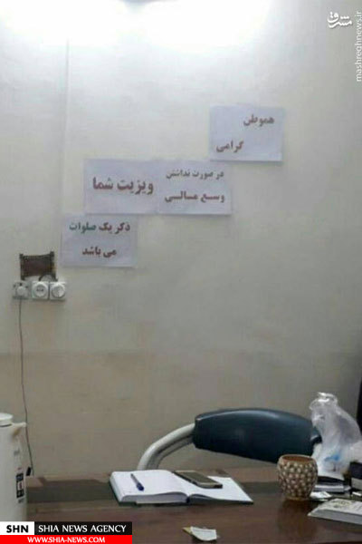 تصویر حق ویزیت عجیب یک پزشک تصویر حق ویزیت عجیب یک پزشک
