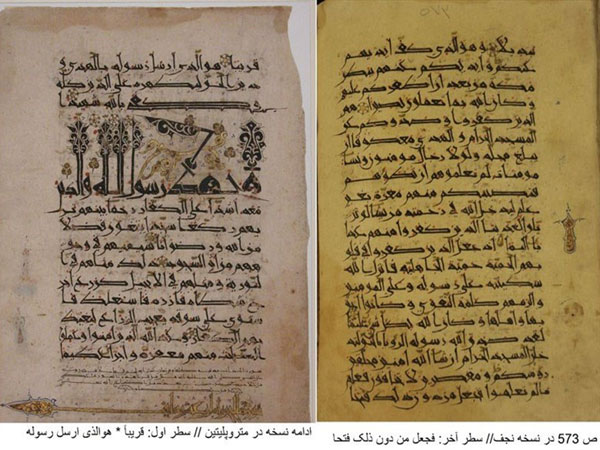 حراج قرآن‌ حرم علوی(ع) سرقتی در لندن و آمریکا +تصاویر