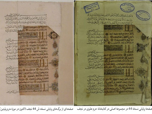 حراج قرآن‌ حرم علوی(ع) سرقتی در لندن و آمریکا +تصاویر