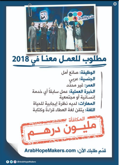 آگهی استخدام جالب حاکم دبی با حقوق نجومی+ تصویر