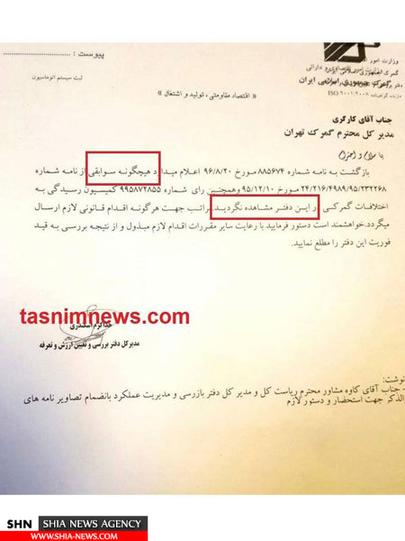 فساد جدید چندین میلیاردی در گمرک کشف شد + سند