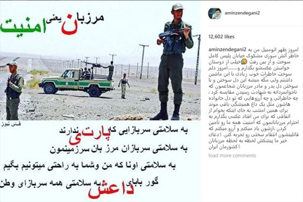واکنش متفاوت امین زندگانی به سوختن خودرواش+ تصویر