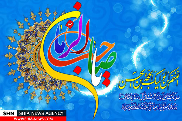 گلچین مولودی نیمه شعبان و ولادت امام زمان(ع) گلچین مولودی نیمه شعبان و ولادت امام زمان(ع)