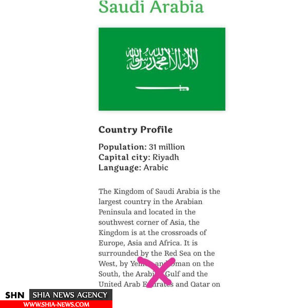 خوش خدمتی باکو به آل سعود با جعل نام خلیج فارس+سند