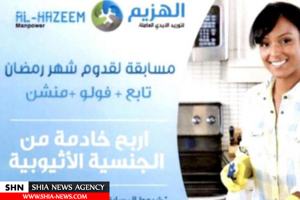 بازار داغ معامله زنان در بحرین