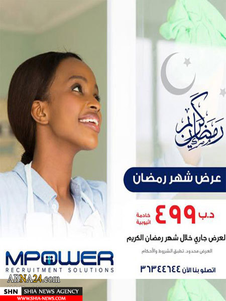 بازار داغ معامله زنان در بحرین
